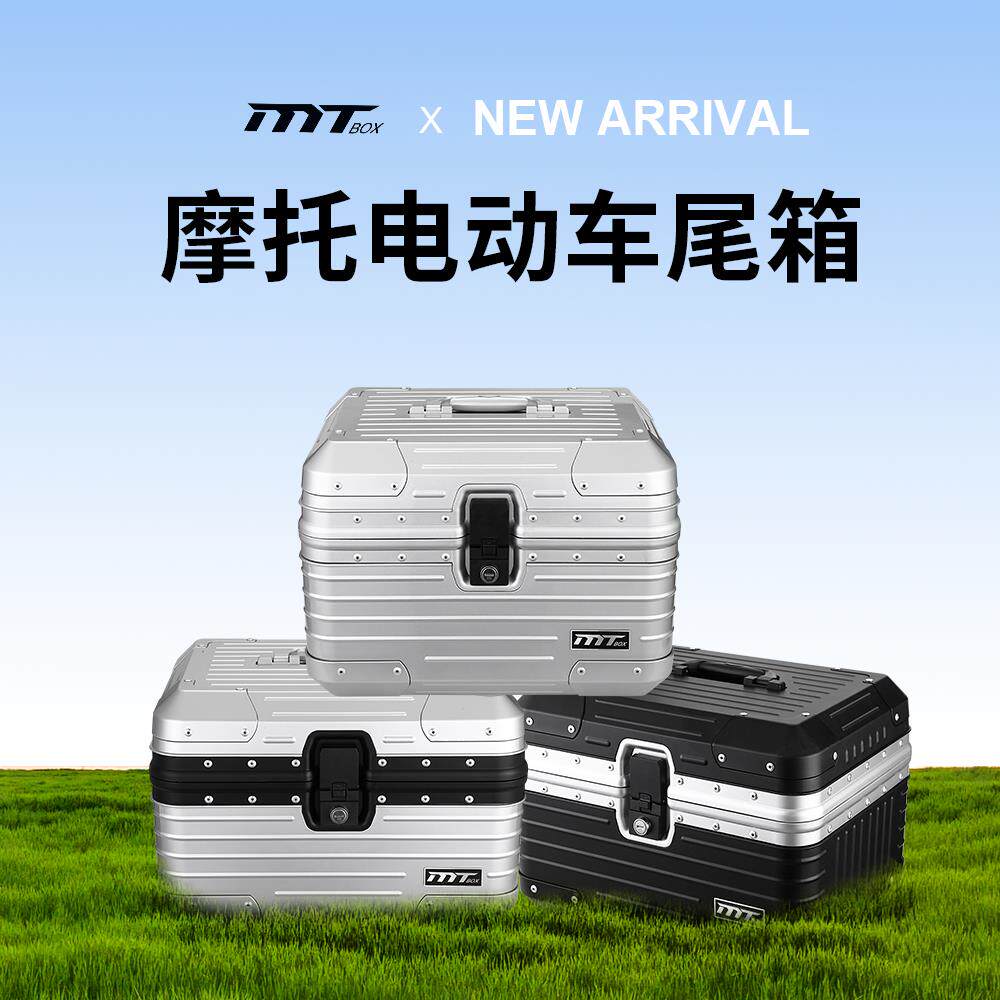 旅行箱43L指纹锁密码锁机车电动车尾箱后备箱快拆防盗防水坚固