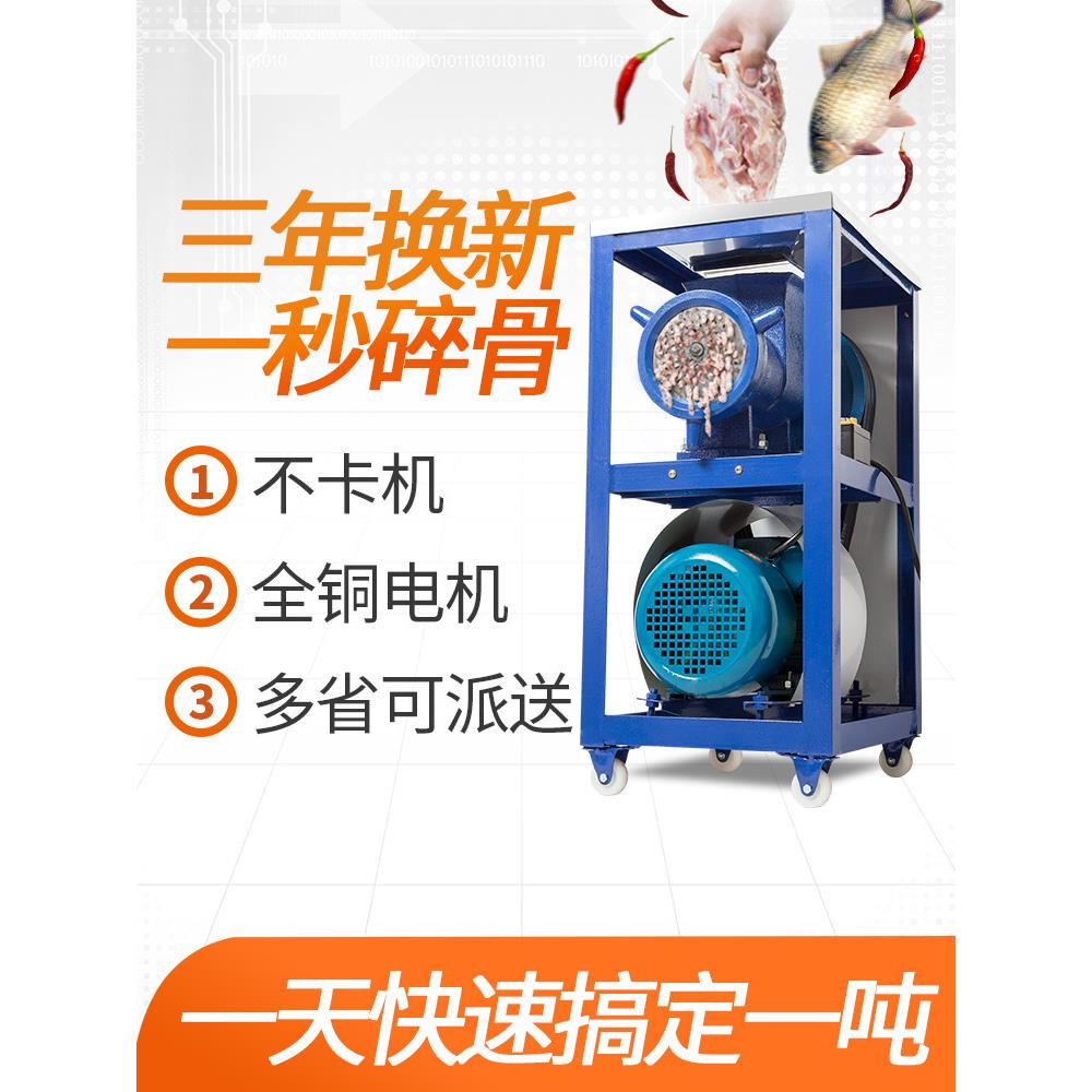 采购产品大型绞肉机，商业高功率鸡肉绞碎架，骨绞碎，鱼泥，胡椒
