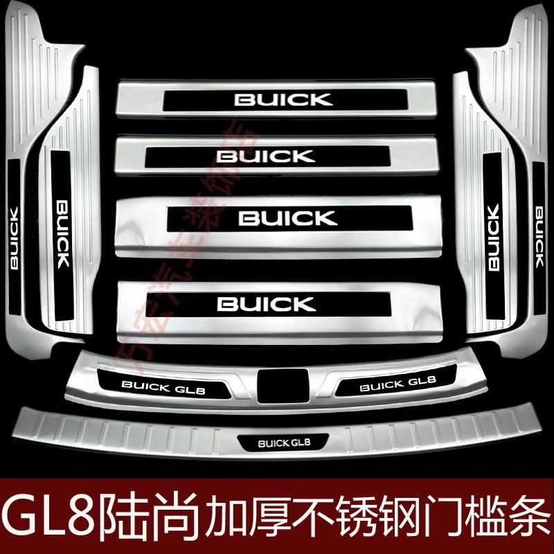 25款别克GL8陆尚门槛条迎宾踏板后备箱护板不锈钢装饰保护贴改装