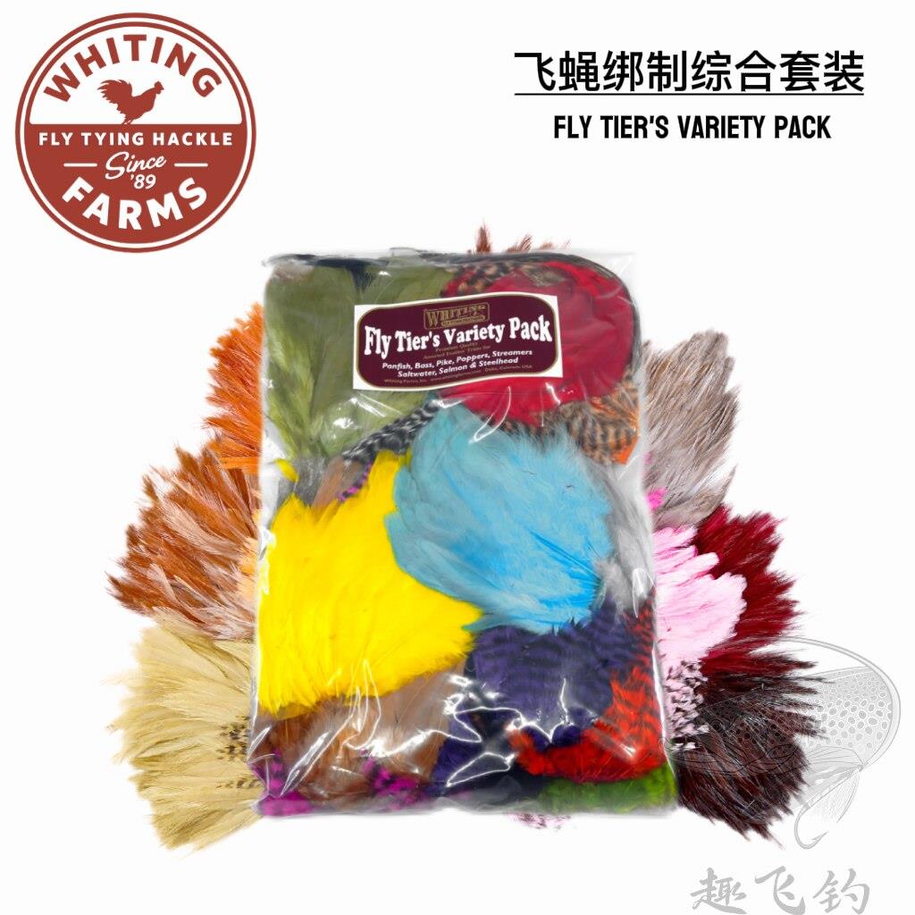 美国Whiting 飞蝇绑制综合套装羽毛蓑羽干拭若虫湿蝇饰带趣飞钓