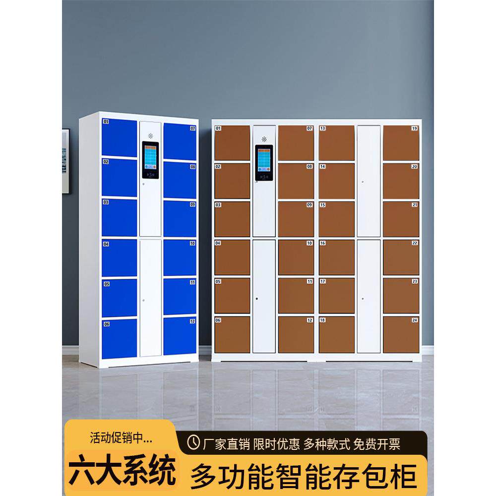 超市电子存包柜智能人脸识别储物柜指纹条码刷卡密码存放柜手机柜