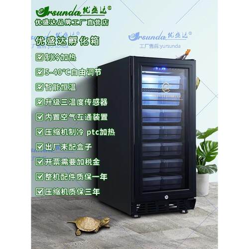 优盛达爬宠孵化箱乌龟鬃狮守宫蛇恒温箱温控箱甲虫蚂蚁恒温冬眠柜