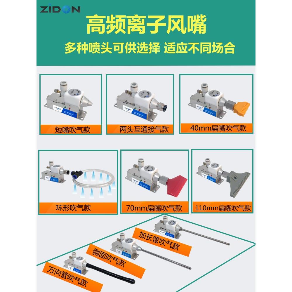 FC-988A离子风嘴 工业强力除静电喷嘴高压除尘离子风咀静电消除器