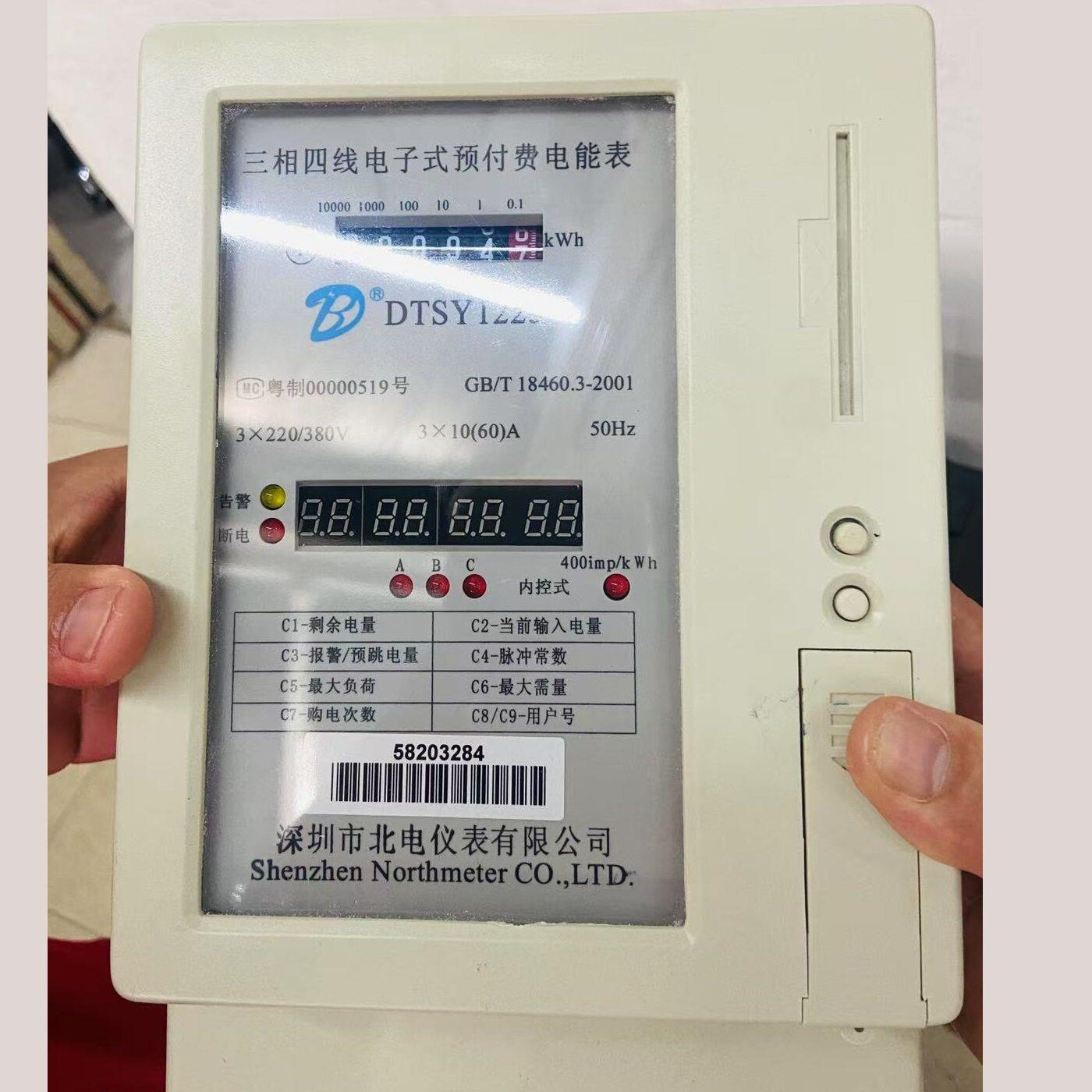 深圳市北电仪表DTSY1225型三相四线电子式预付费电能表 插卡电表