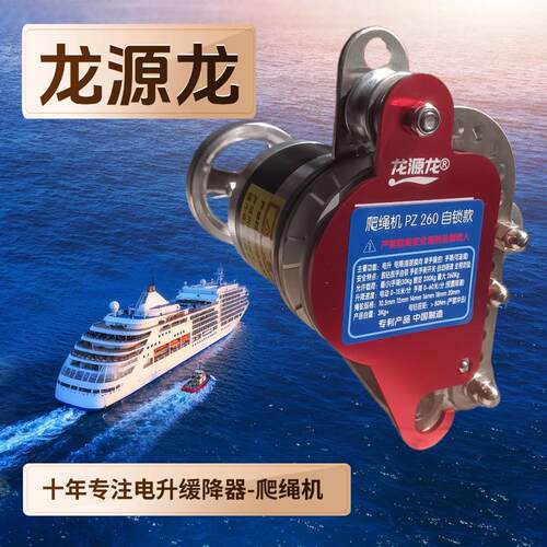 龙源龙重型电升第七代自锁款爬绳机电动上升下降器攀岩探洞多功能