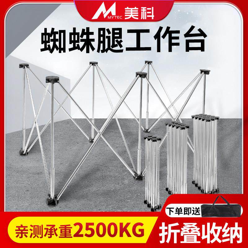 蜘蛛腿工作台木工铝合金焊接平台桌子多功能伸缩可折叠蜘蛛脚支架
