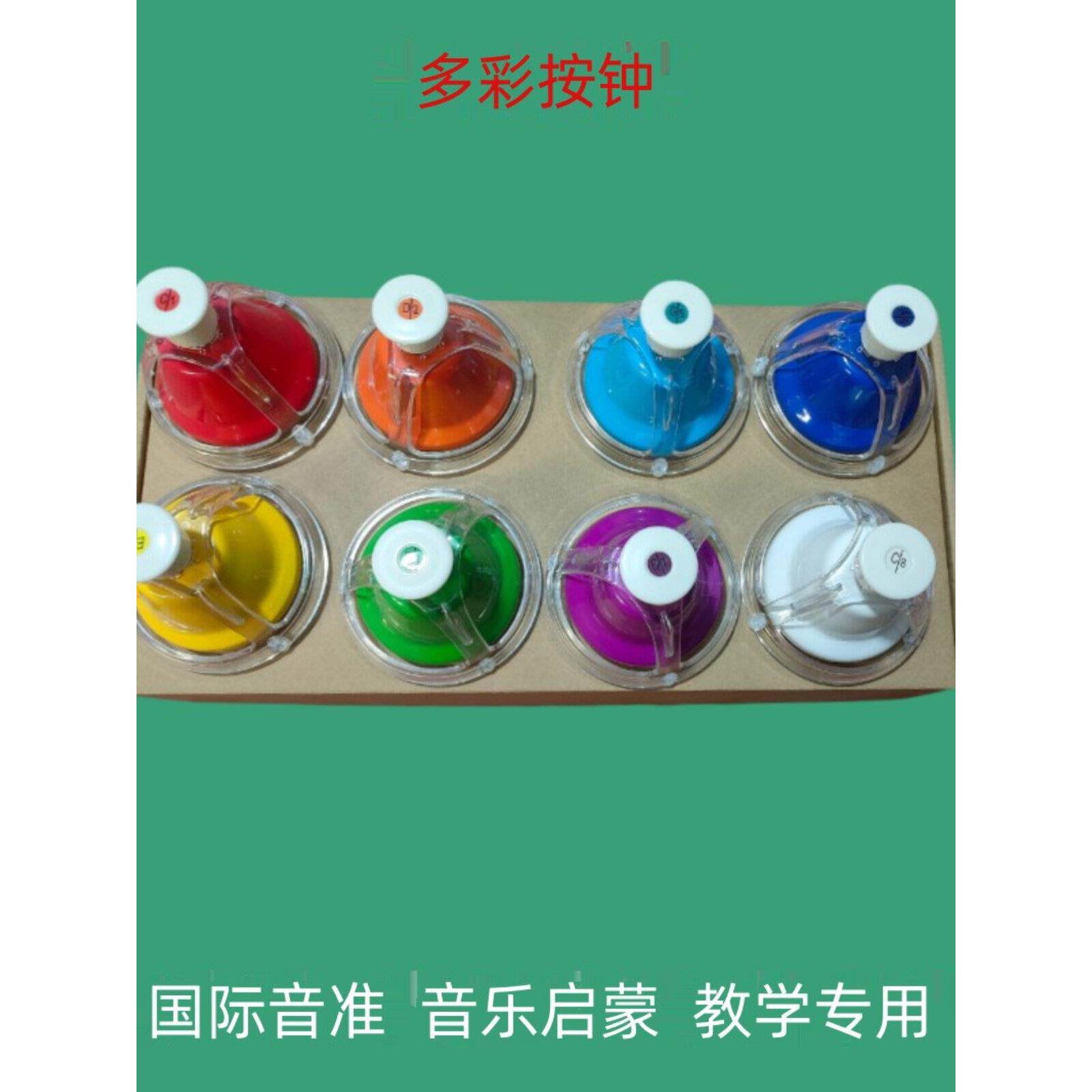 奥尔夫八音钟手压钟儿童打击乐器幼儿园音乐教具幼儿启蒙乐器