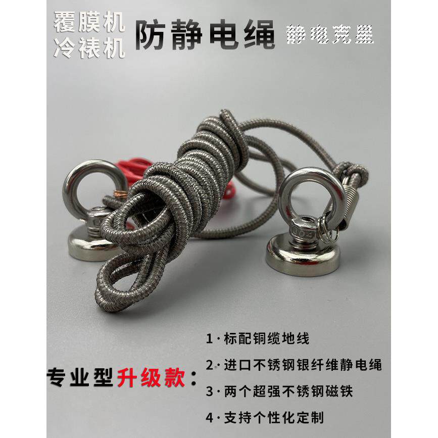 广告写真海报条幅布覆膜机静电绳消除静电导电绳金属纤维防静电绳