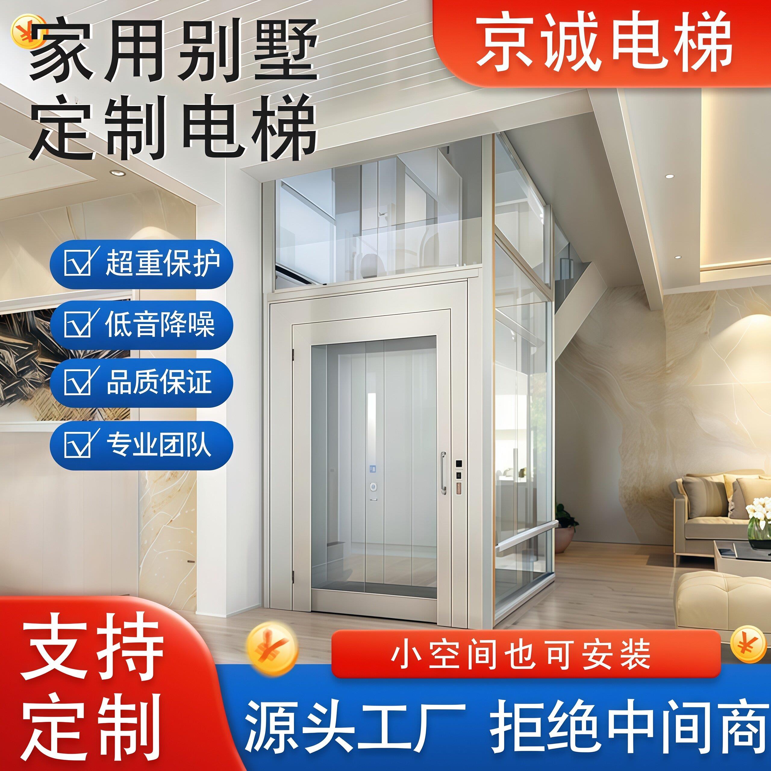 家用电梯厂家直销别墅复式室内小型电梯家庭电梯二三层曳引平台梯