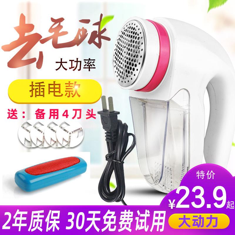 修毛球修剪器打毛机毛衣起球去球器脱刮除球器直插电式衣服除毛球