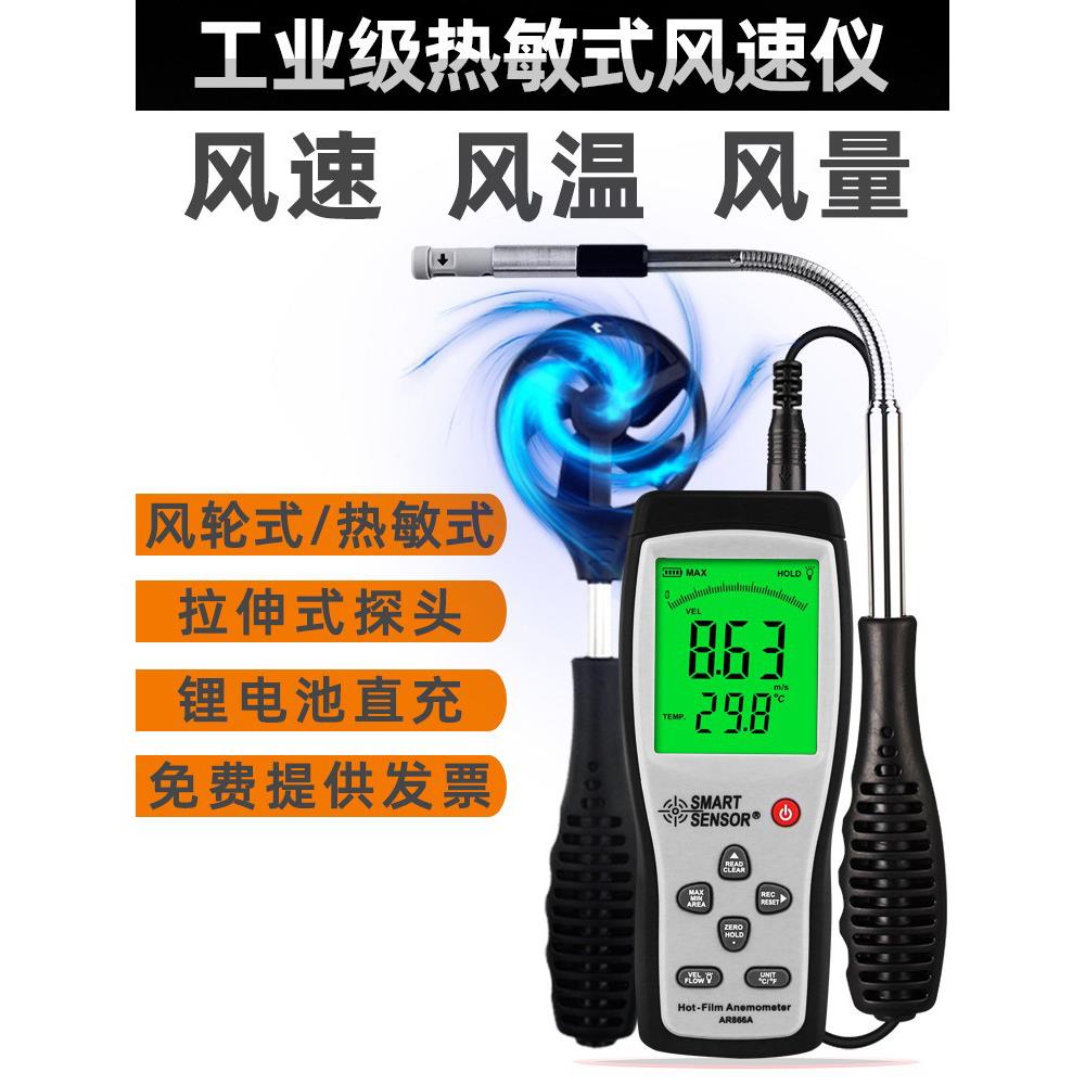 希玛手持式风速仪风速计测风仪风量测试测量仪高精度热敏式风温仪