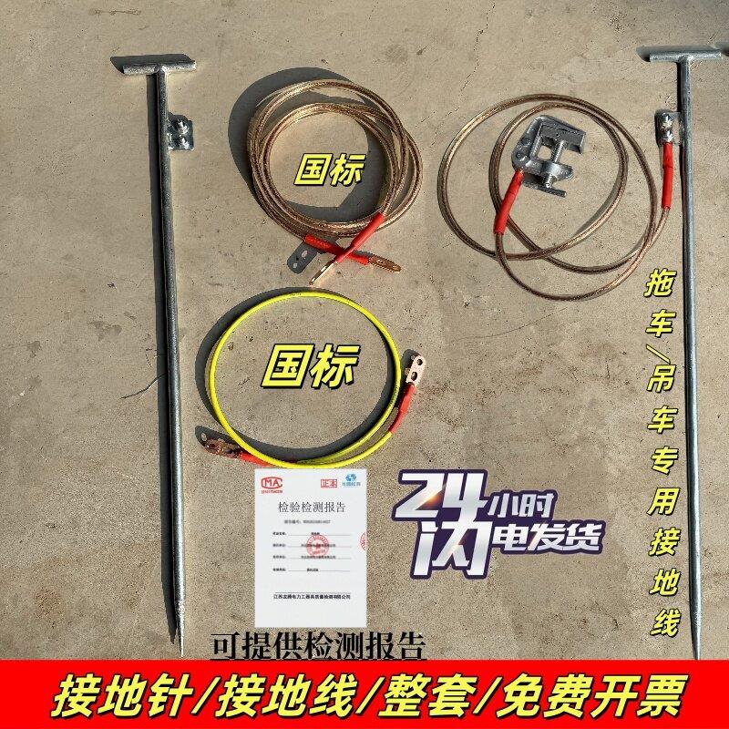 充电桩接地设备接地家庭接地线软铜线电器热水器空调拖车接地针