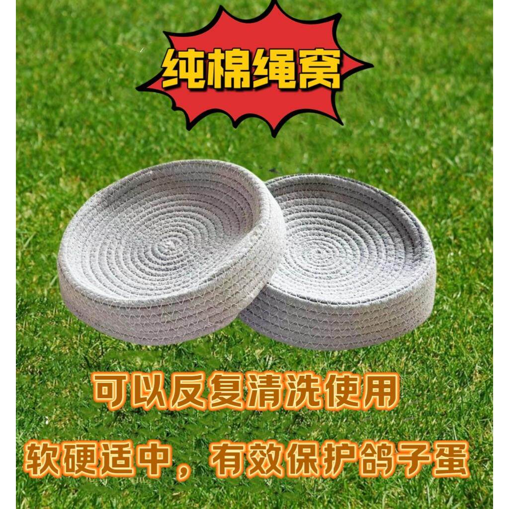 宠物鸽用塑胶蛋盆与草窝 绵绳窝与木质巢箱多款选择 信鸽用品推荐