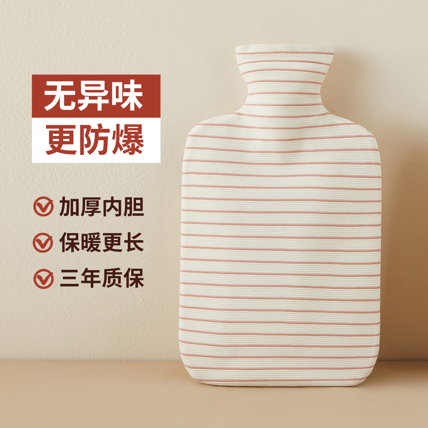 青和至美热水袋热敷袋大号注水被热水袋