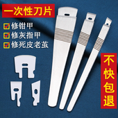 一次性修脚刀片刀架技师用去死皮老茧修甲沟嵌甲修脚工具套装 家用