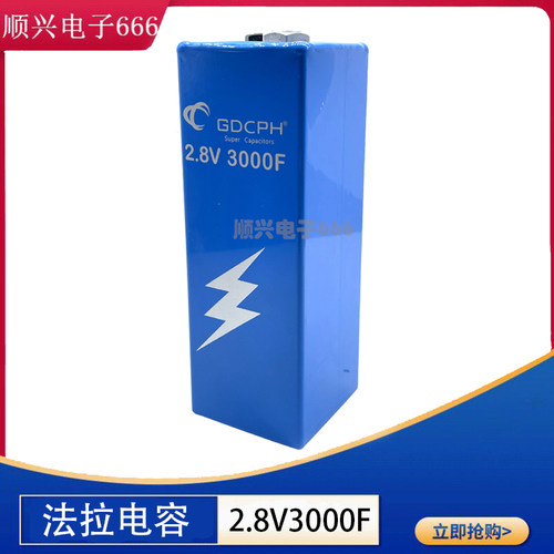 超级电容 超大容量 汽车电子整流器 2.8V3000F 螺丝孔电容 2.7V