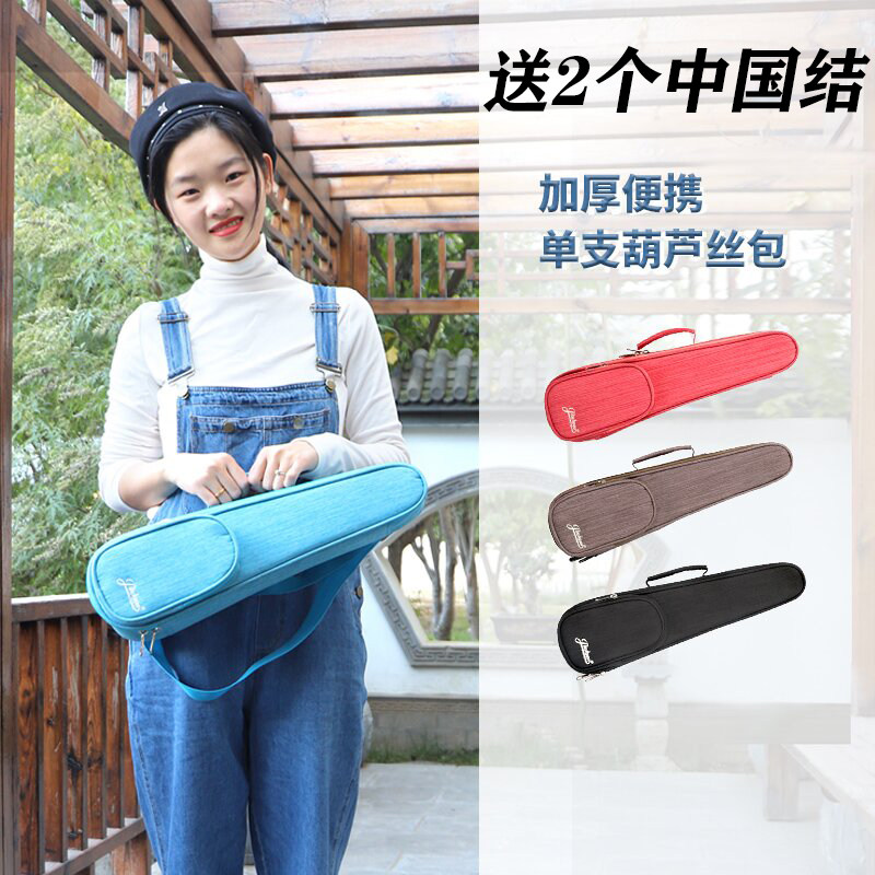 金川葫芦丝包加厚单支装背包可放降BC调F调便携包袋可手提单肩背,乐器/吉他/钢琴/配件,乐器包,淘宝优惠券,粉丝福利购,淘宝优惠卷
