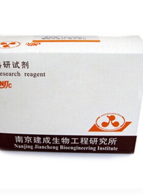 南京建成 试剂盒 总蛋白(TP)测定试剂盒 A045-2 蛋白质含量测定