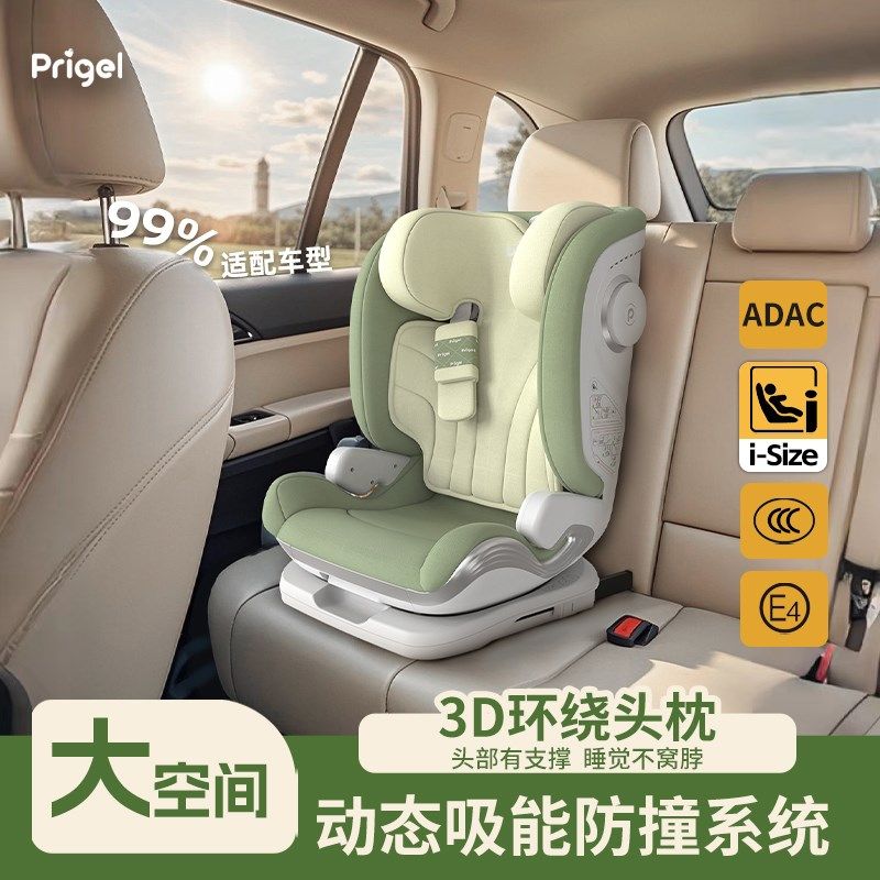Prigel守护者儿童安全座椅汽车用3岁以上大童宝宝车载座椅便携式