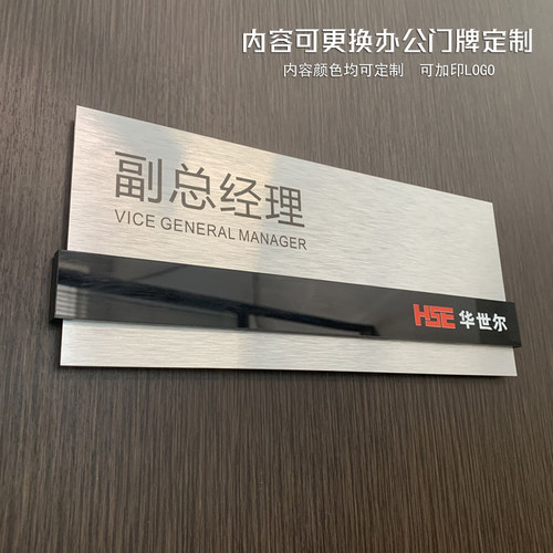 新款可更换科室牌办公门牌抽插标识牌公司个性化创意形象牌定制做
