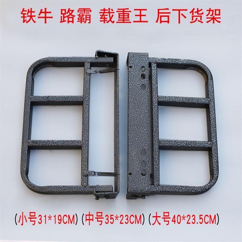 铁牛后货架左右翻板电动车大力神载重王拉货架路霸托物架折叠加宽