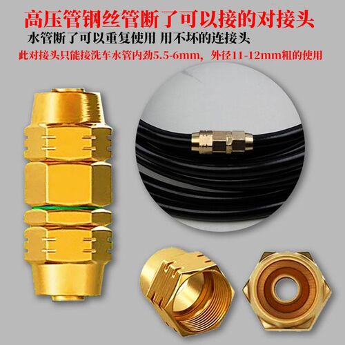 洗车水管接头配件对接头清洗机高压水管刷车防爆钢丝管连接直接头
