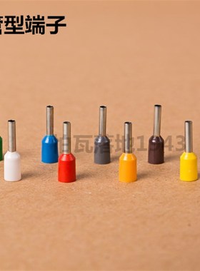 E2518 欧式端子冷压 插针管型端子接线端子铜鼻子E2518针型端子