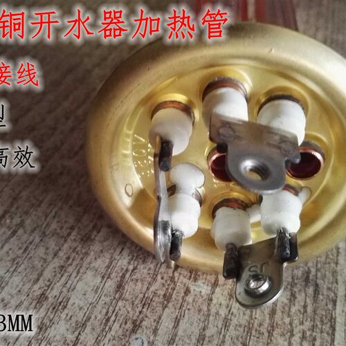 3接头饮水机开水器防水垢JS金顺加热管电热管380V3/4.5/6/9/12KW