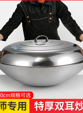特厚不锈钢无磁炒锅特大34-100cm双耳圆底商用爆炒鼎食堂农村大锅