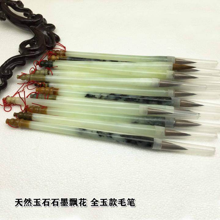 天然玉石毛笔岫玉水墨毛笔狼毫全玉款文房四宝兼豪中号笔产地礼盒
