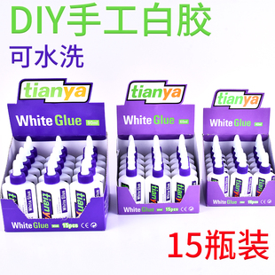 白胶儿童diy手工木工胶白乳胶美术用幼儿园专用白胶学生制作小瓶