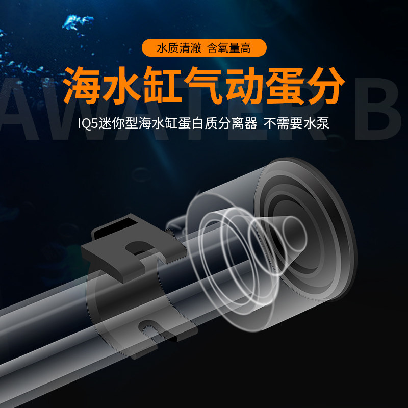 迷你蛋分 海水缸蛋白分离器气动免水泵蛋分器 小型蛋白过滤器海水