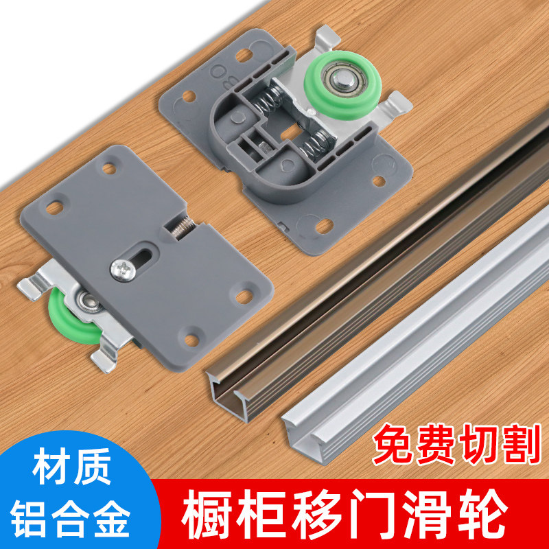 衣柜木门隐藏嵌入轨道五金橱柜推拉门移门滑轮08款滑轮橱柜电视柜