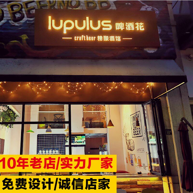 生锈灯箱酒吧招牌制作镂空复古门头奶茶店民宿广告牌创意发光字