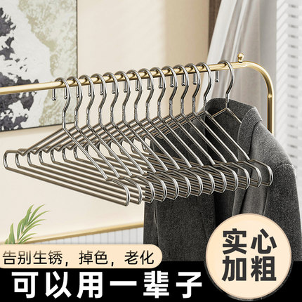 304不锈钢衣架家用宿舍加粗加厚晾衣架挂钩衣撑子无痕加长晾衣架