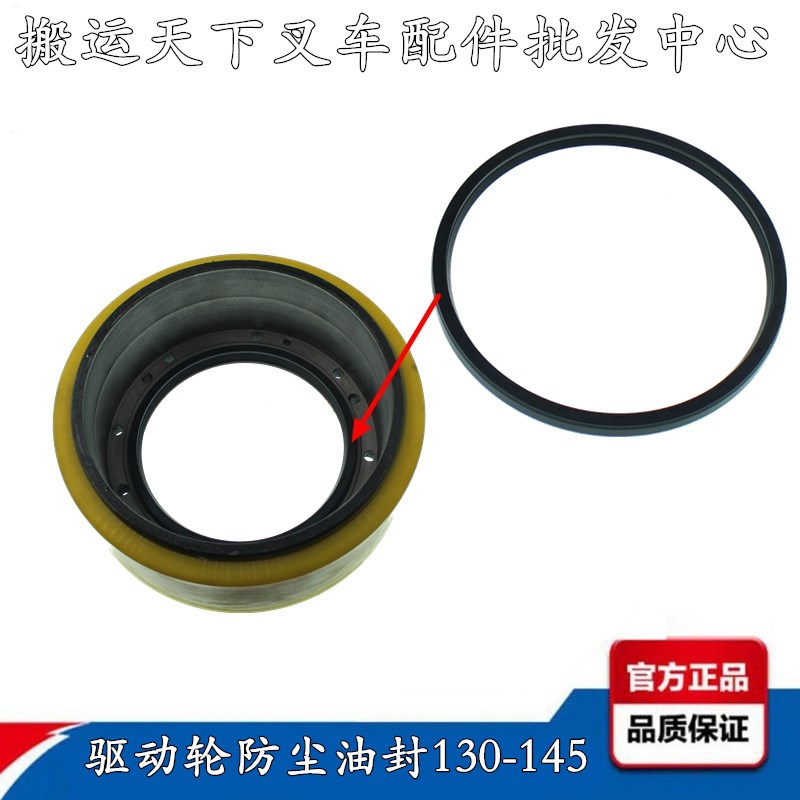 加力JIALI电动小金刚配件驱动轮电机防尘油封130-145龙工江淮叉车