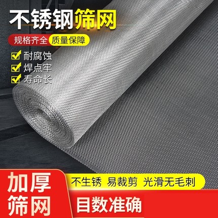 网筛钢丝网轧花网金属过滤网不锈钢编织网304方格网电焊加粗网片