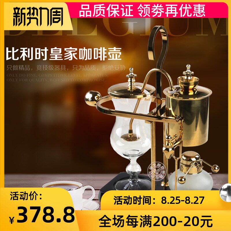 比利时壶手动虹吸式煮咖啡机礼盒家用比利时咖啡壶套装送礼