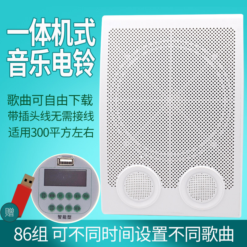 音乐电铃220v定时智能自动打铃器工厂上下班学校上课下课铃声喇叭