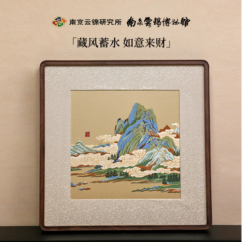 南京云锦研究所中式山水手工刺绣装饰画高档书房茶室挂画玄关客厅
