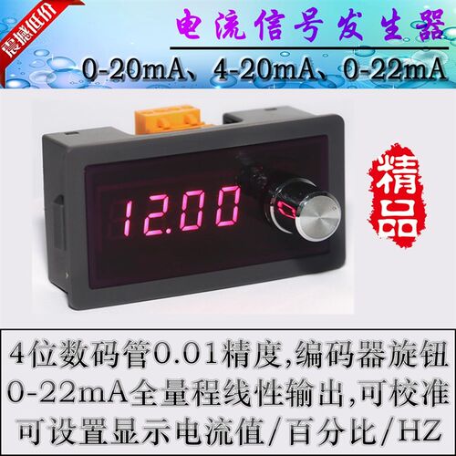 4一20ma信号发生器4到20ma信号发生器0-4-20mA电流信号发生器源P