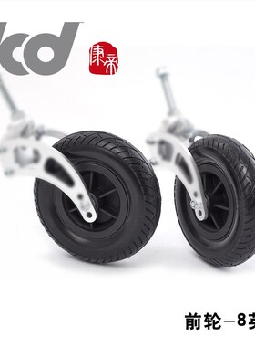康帝轻便老年人残疾人电动代步车NPL经典和越野款8英寸前轮一对
