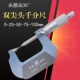 100mm耐用30度高精度0.01 桂林精密双尖头外径千分尺0