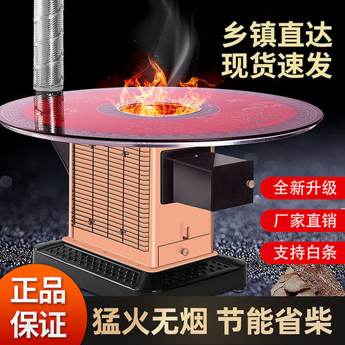 炉鼎旺冬季柴火炉农村家用室内取暖炉灶烧柴两用烤火炉无烟煤炭回