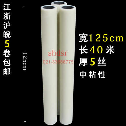 透明不锈钢保护膜自粘膜防划膜物品保护膜家具保护膜宽度1.25*40