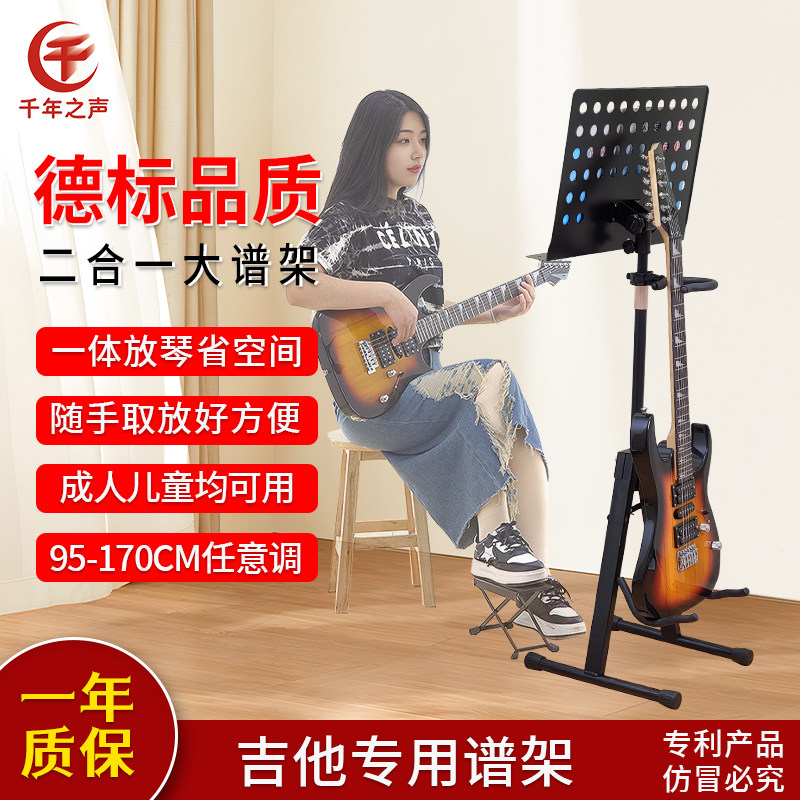吉他专用一体谱架家用二合一架子儿童大提琴琵琶尤克里里乐曲谱架图片