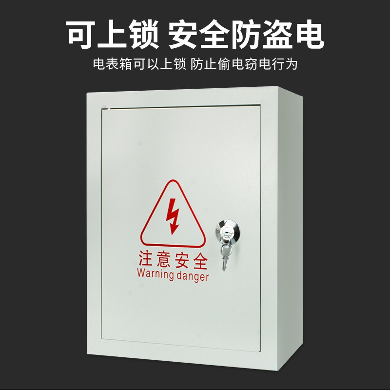 单相电表成套箱出租房220v电表配电箱家用电度表箱明装开关一体箱图片