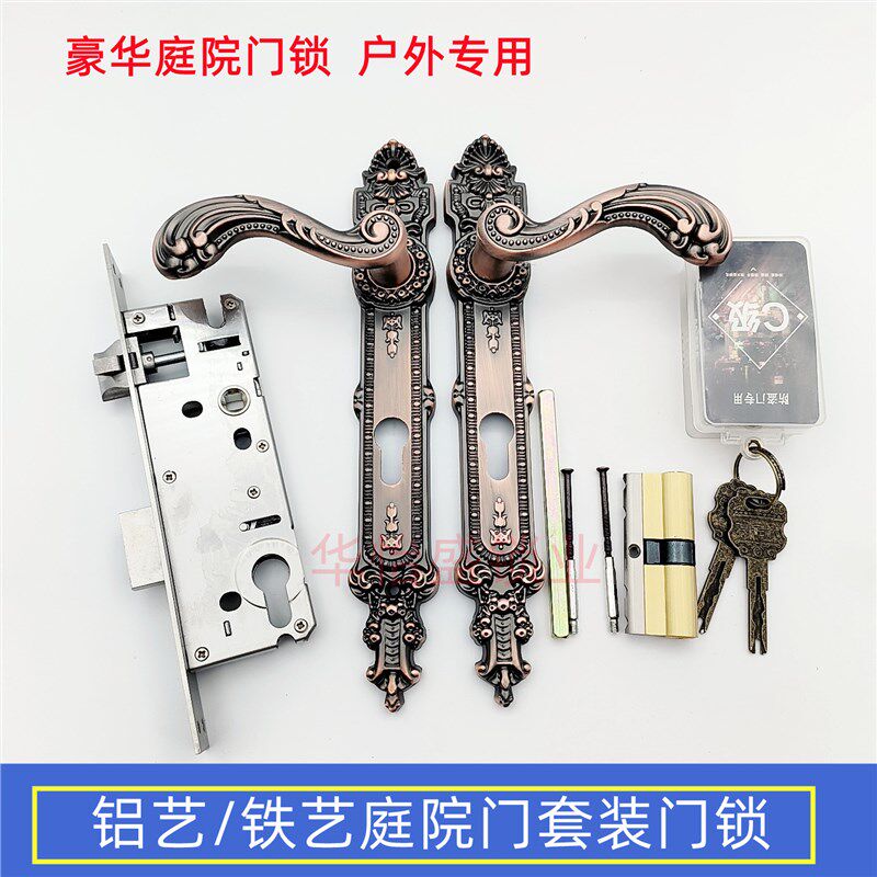 铝艺庭院门入户全套大门锁欧式红古铜铁艺门把手锌合金复古拉手85