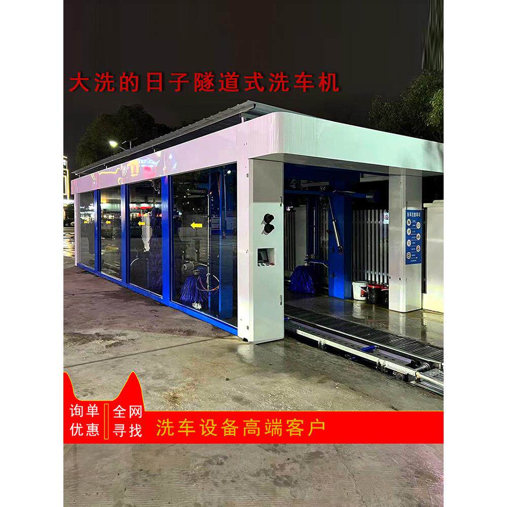 全自动智能无人值守洗车机隧道式商用24小时自助设备一体机大功型