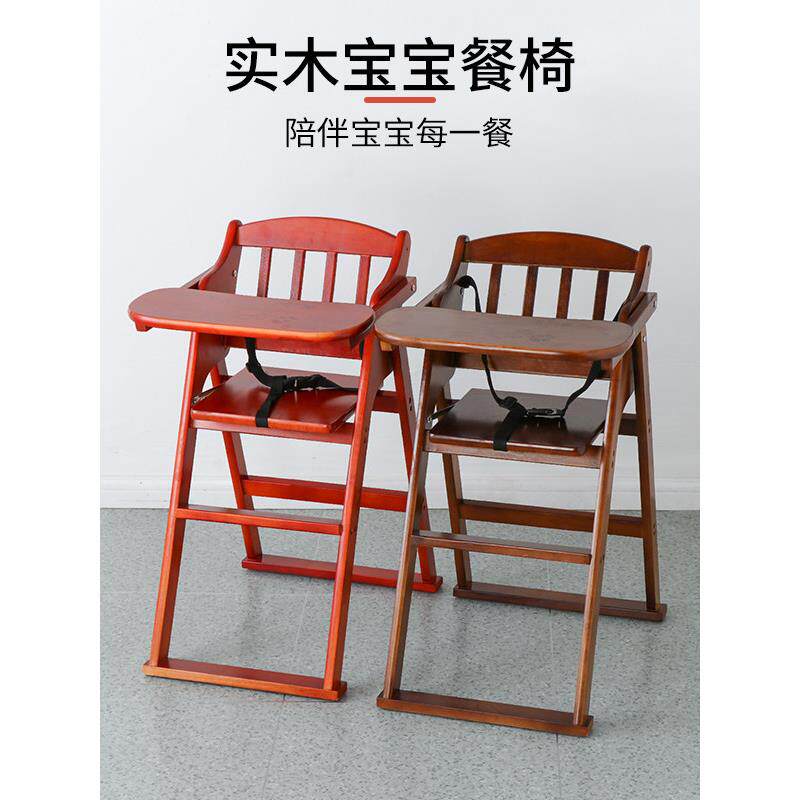 实木餐椅儿童吃饭木椅可折叠便携餐桌座椅子婴儿用餐座椅家用餐馆